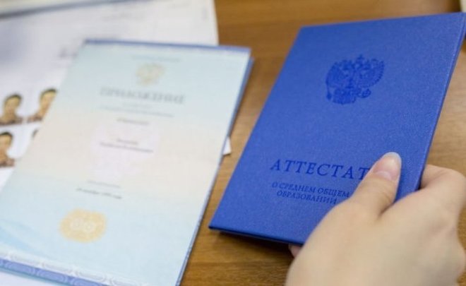 Что будет если в аттестате 3